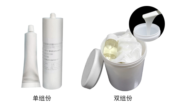 室溫硫化硅膠是什么？