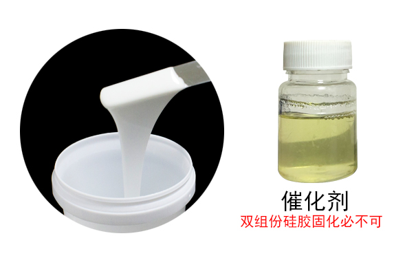 液體硅膠到底需不需要固化劑？