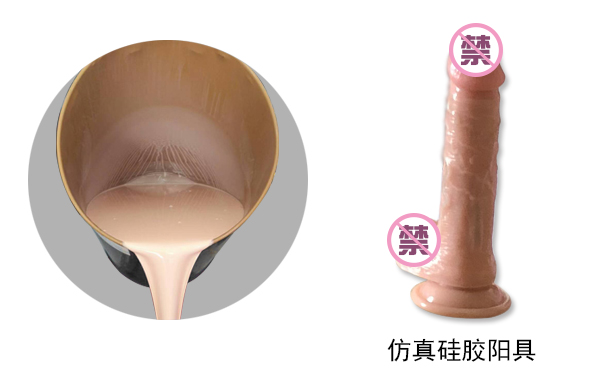 用模具硅膠做性用品有幾種成型工藝？