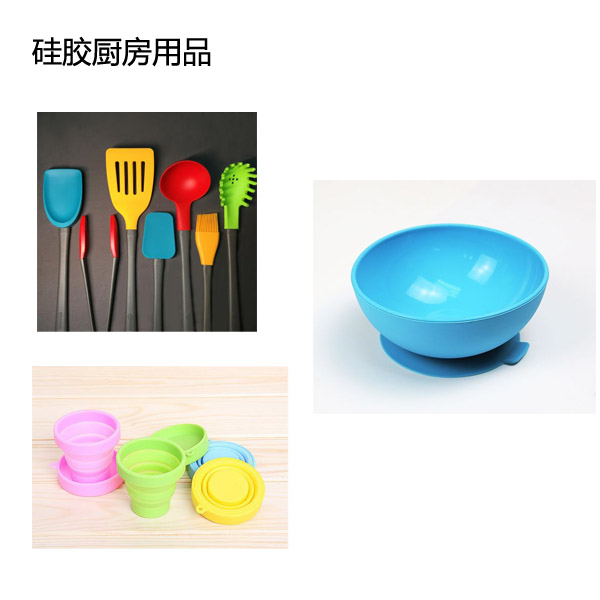 液態(tài)硅膠廚具安全性能如何？