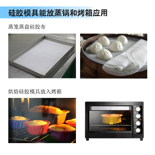 液態(tài)硅膠模具可以用來蒸嗎？