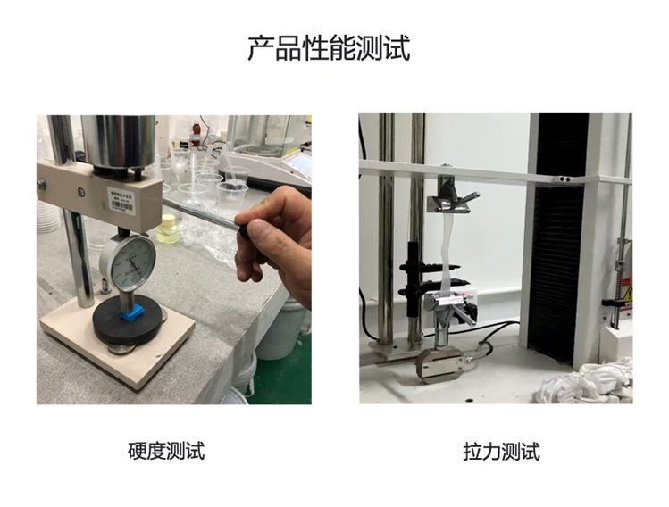 液態(tài)硅膠的硬度一般是多少？