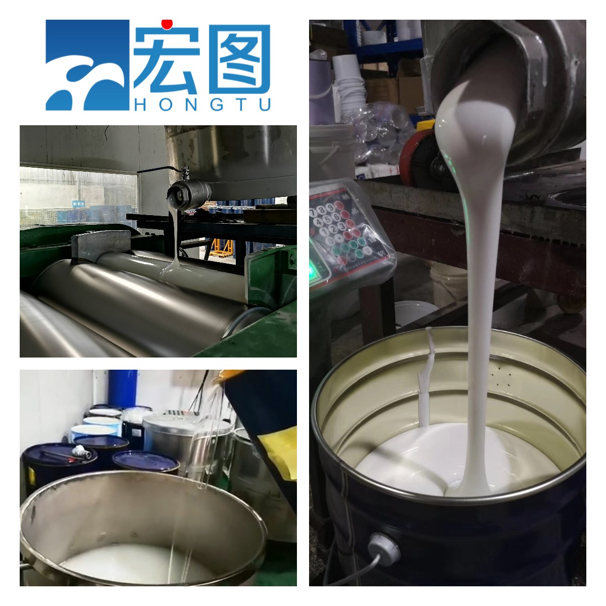 宏圖食品級硅膠精益求精，質(zhì)量鑄就品牌！