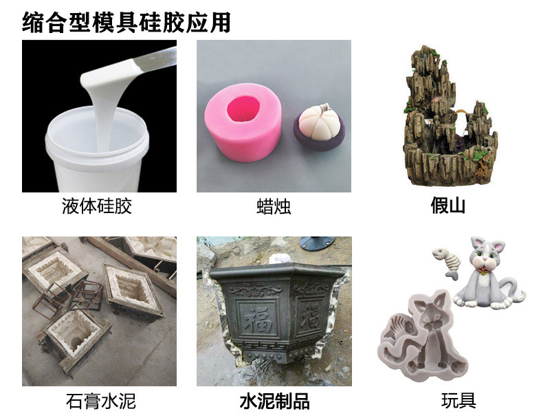 如何選擇合適的縮合型硅膠？購買指南來啦