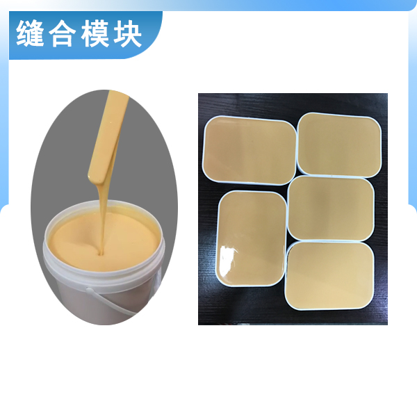 翻模硅膠與縫合模塊的完美結(jié)合，打造完美的人體仿真體驗
