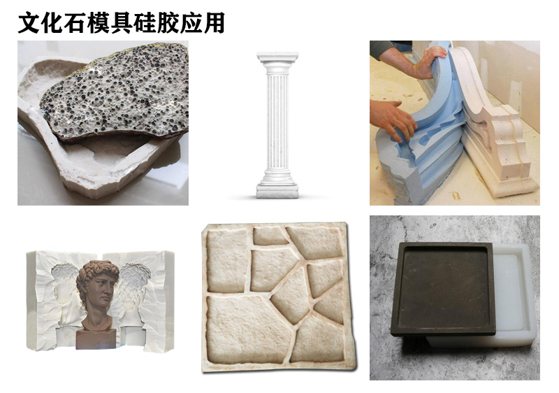 文化石模具硅膠來襲，家居裝飾新選擇