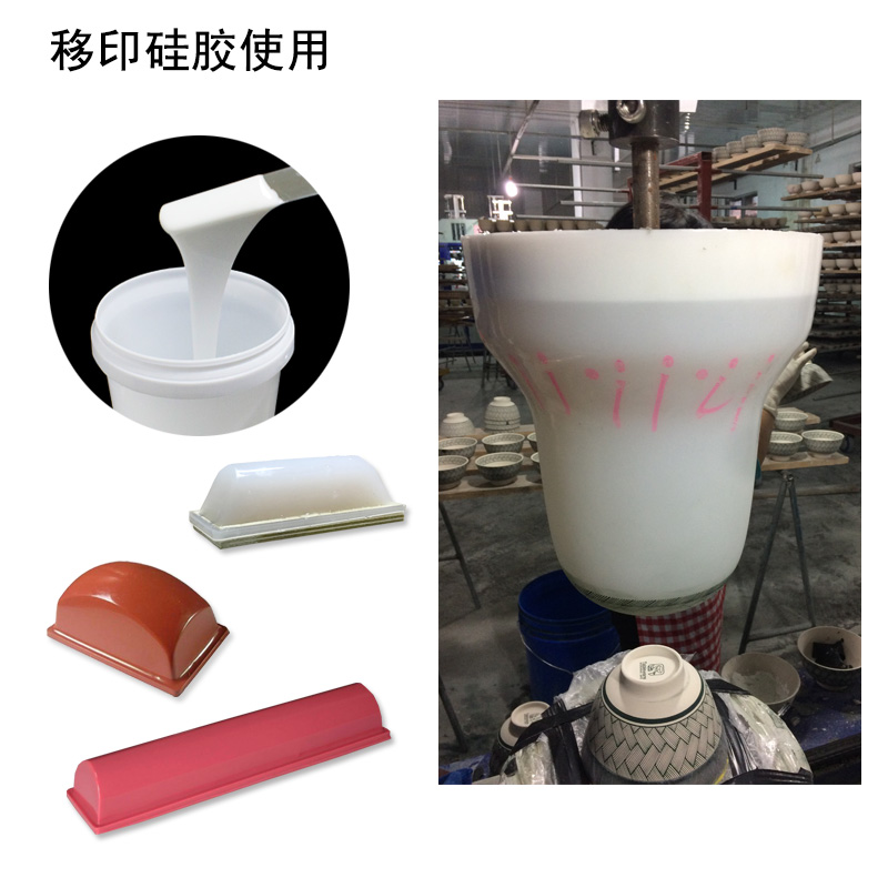移印硅膠翻模技術(shù)，讓你的產(chǎn)品更出彩