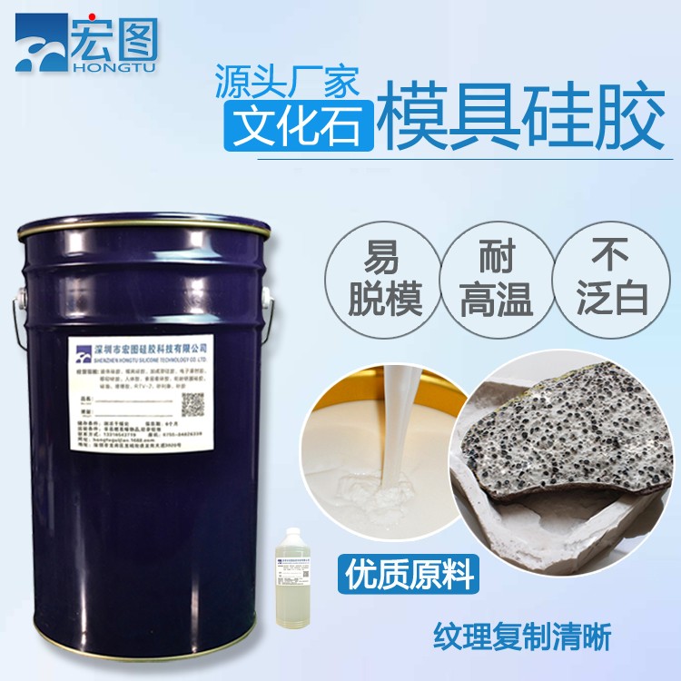  精選文化石模具硅膠，讓創(chuàng)意無(wú)限延伸