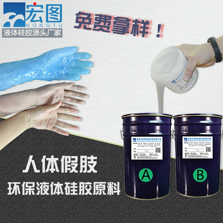 仿真人體假肢硅膠，重拾生活的色彩