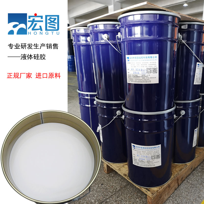 宏圖模具硅膠原料廠家直銷，價格更實惠！