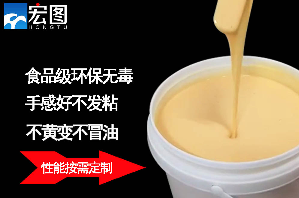 找人體硅膠原料？宏圖硅膠絕對靠譜！