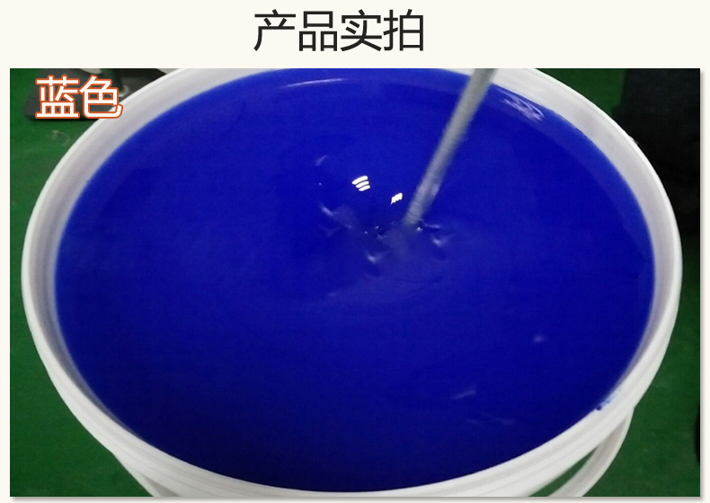 藍(lán)色果凍膠，液槽密封的得力助手！