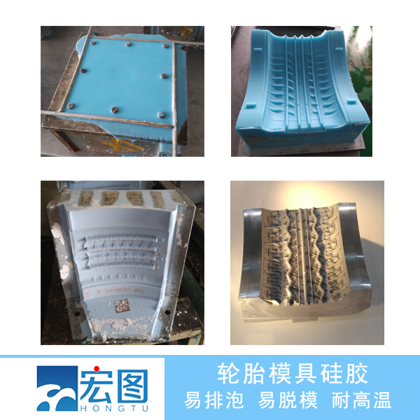 輪胎模具硅膠翻模，讓輪胎模具制作從此變得簡(jiǎn)單