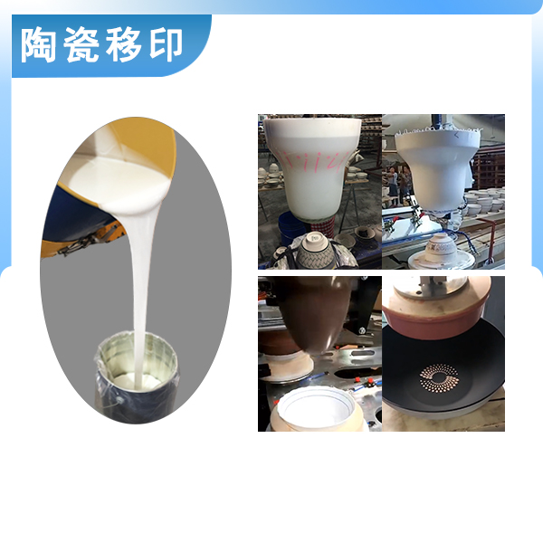 陶瓷移印硅膠是加成型硅膠嗎 ？