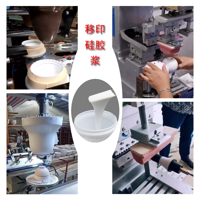 移印硅膠那么多，如何為膠頭挑到最好的？