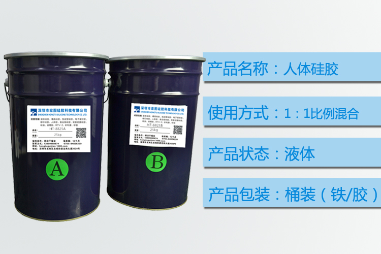 探訪人體硅膠工廠，揭秘生產(chǎn)過程！